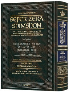 Picture of Sefer Zera Shimshon Shemos Volume 2 Beshalach - Yisro and Pesach Haggadah Haas Family Edition Student Size [Hardcover]